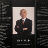 福原義春さんお別れの会